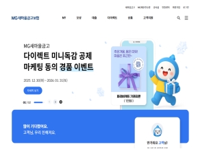 새마을금고 공제홈페이지					 					 인증 화면